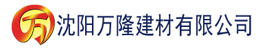 沈阳大香蕉久久国产精品建材有限公司_沈阳轻质石膏厂家抹灰_沈阳石膏自流平生产厂家_沈阳砌筑砂浆厂家